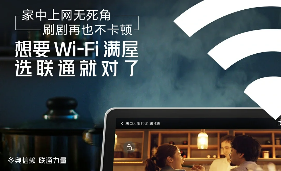 铜仁中国联通